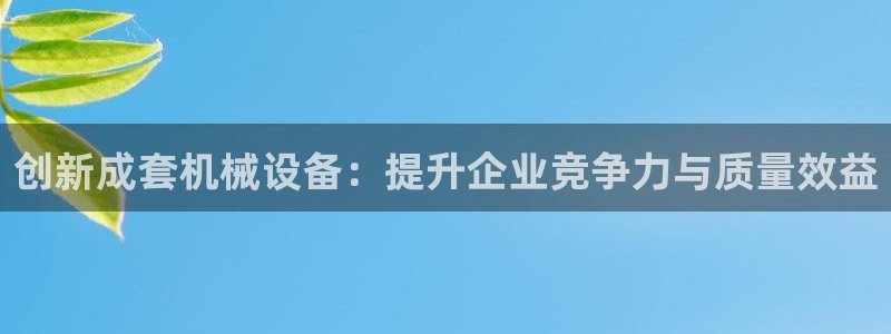 九游会官网登录首页|首页