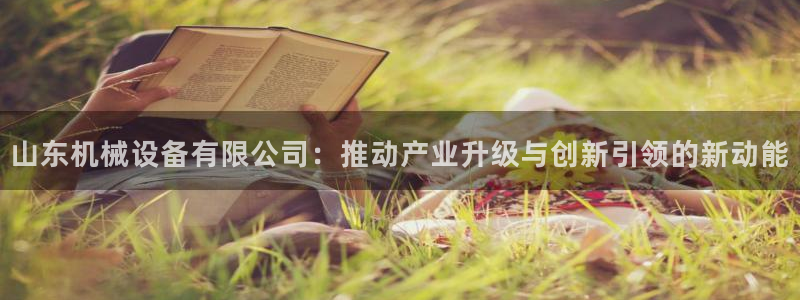 九游会平台网站