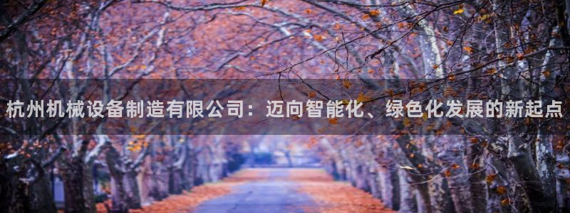 九游会网址在线玩