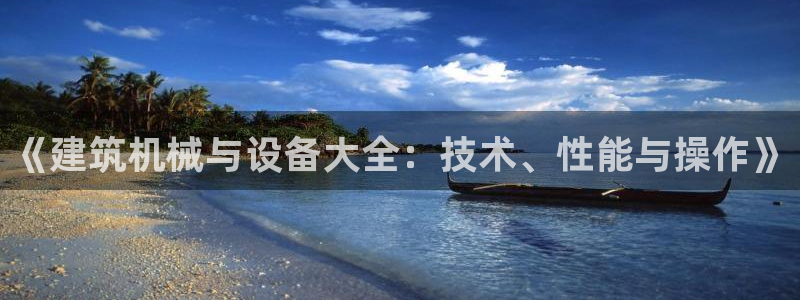 九游会平台登录