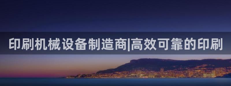 九游会首页登录 - j9九游会 - welcome