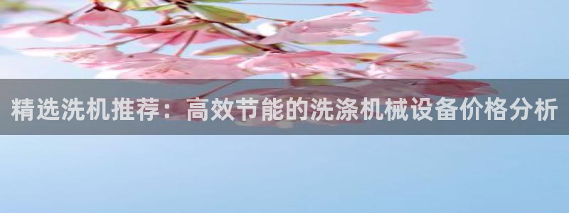 九游会平台登入